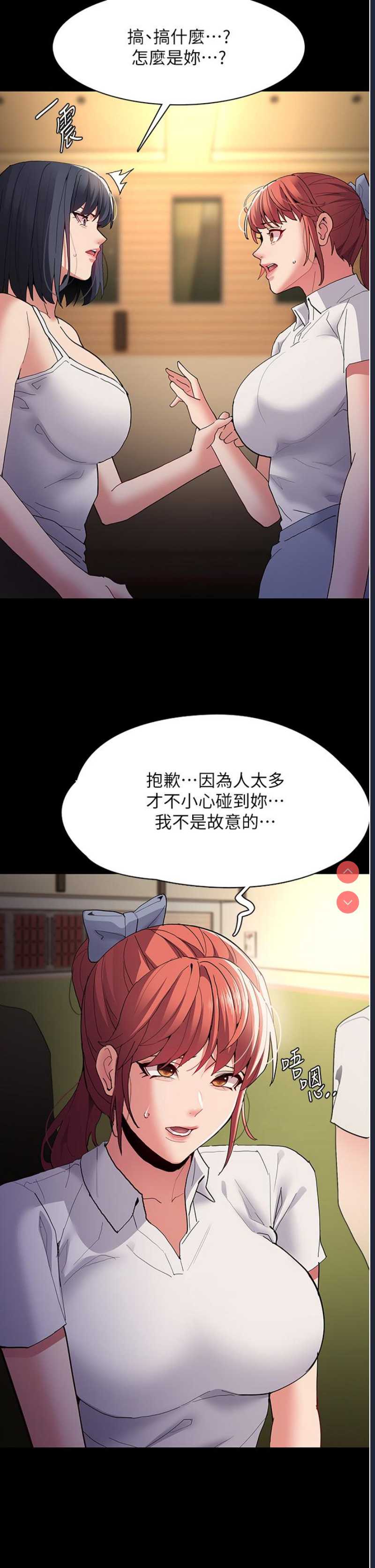 痴汉成瘾