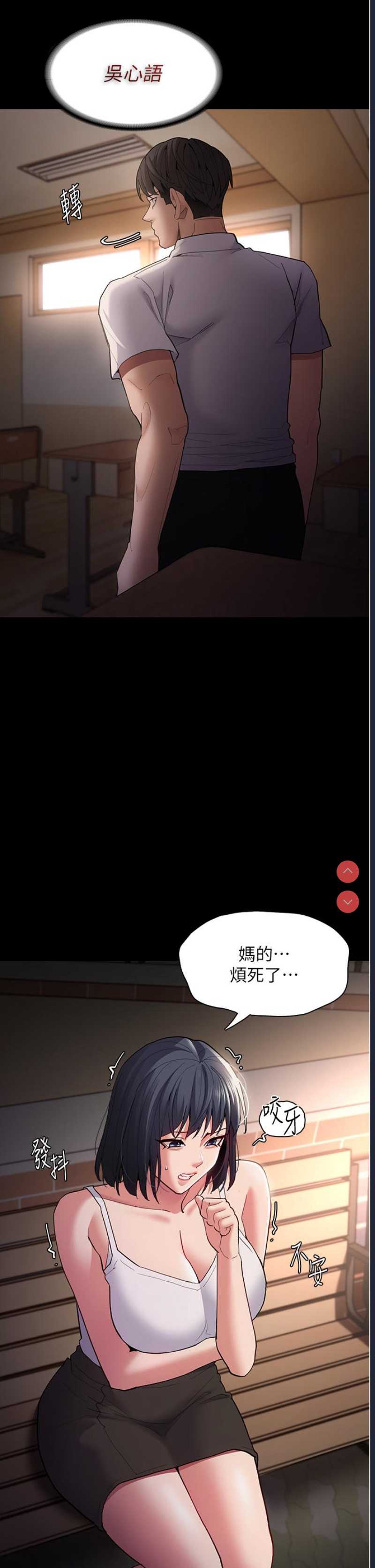 痴汉成瘾