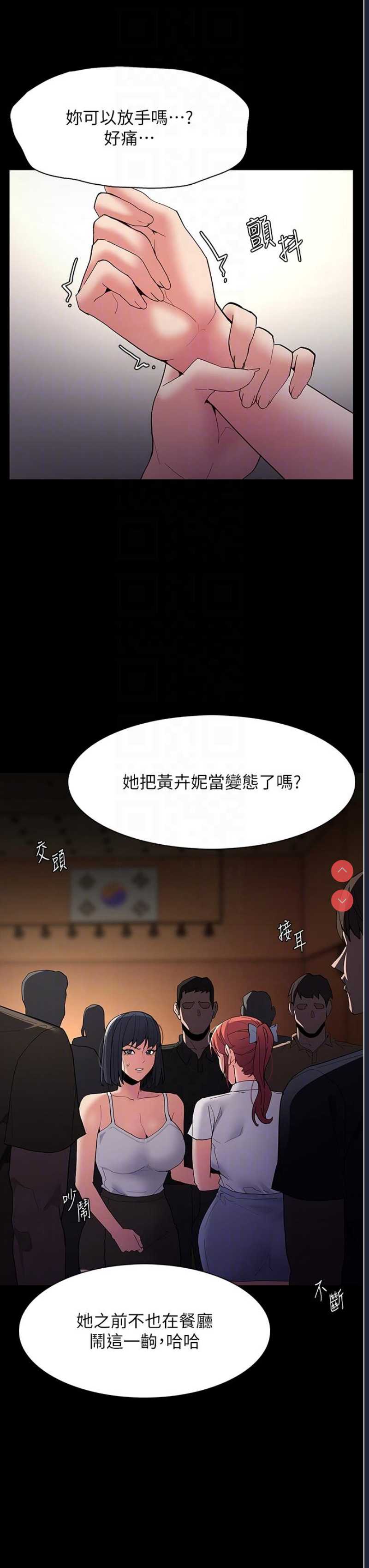 痴汉成瘾