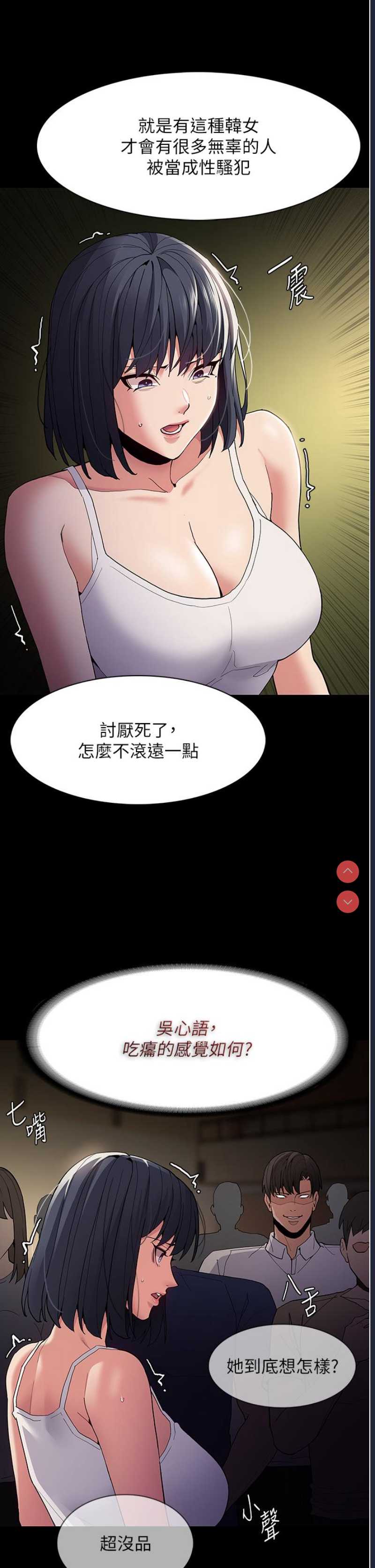 痴汉成瘾