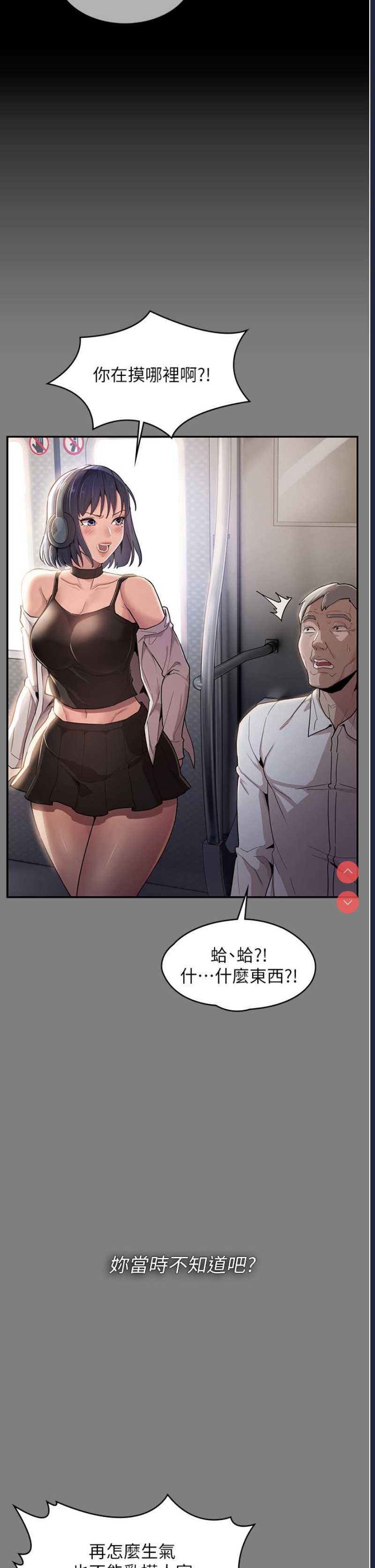 痴汉成瘾