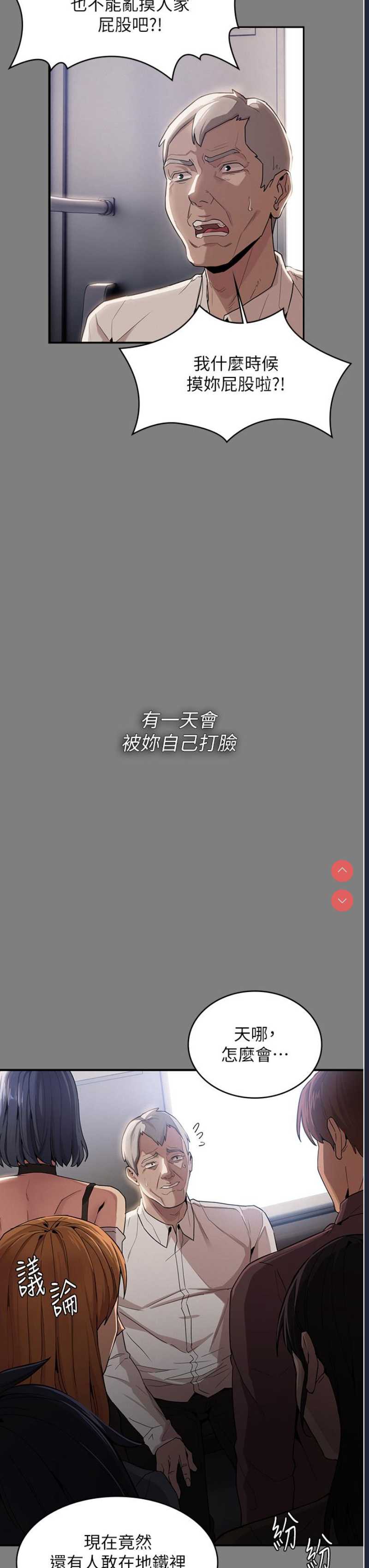 痴汉成瘾