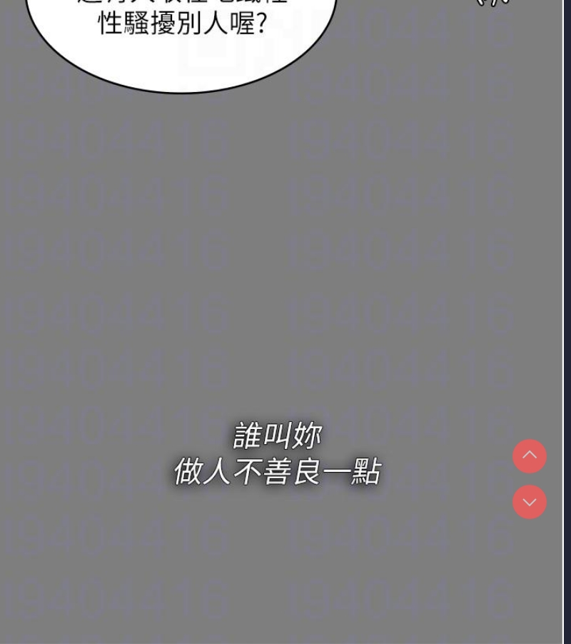 痴汉成瘾