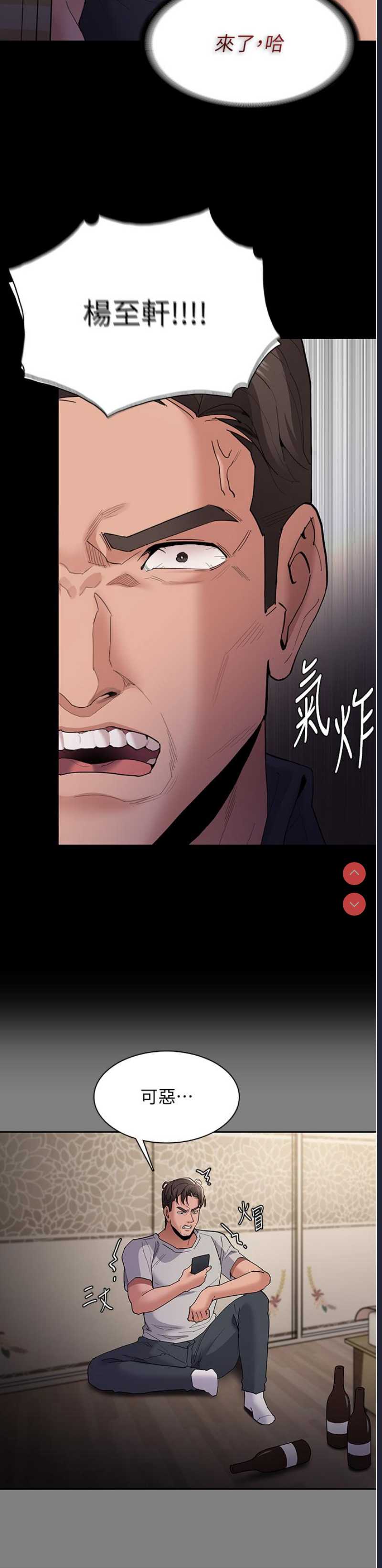 痴汉成瘾