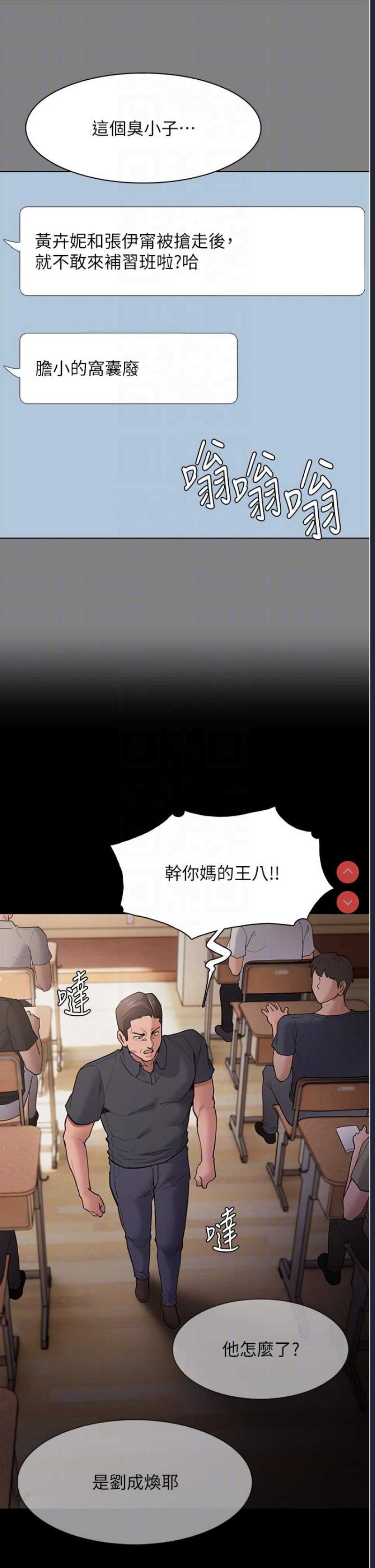 痴汉成瘾
