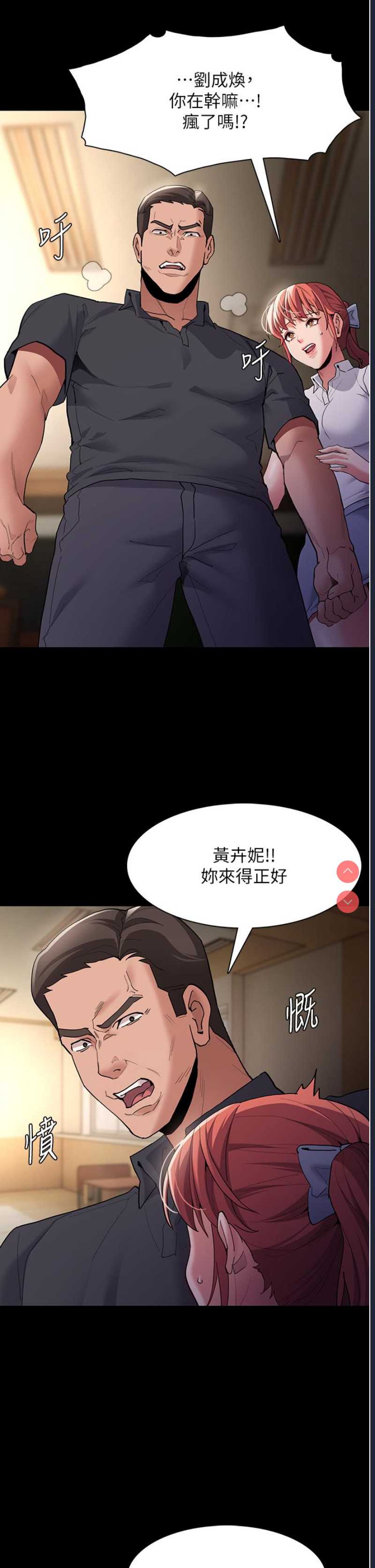 痴汉成瘾