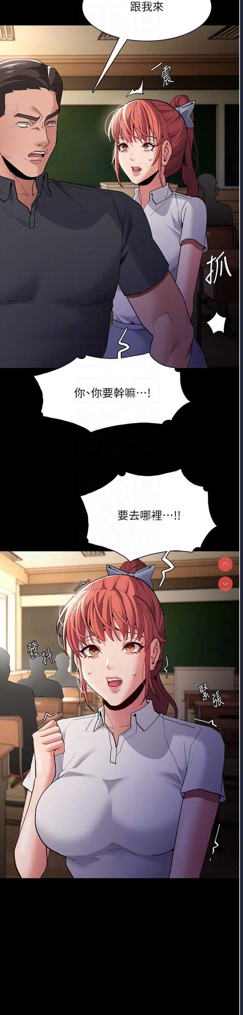 痴汉成瘾