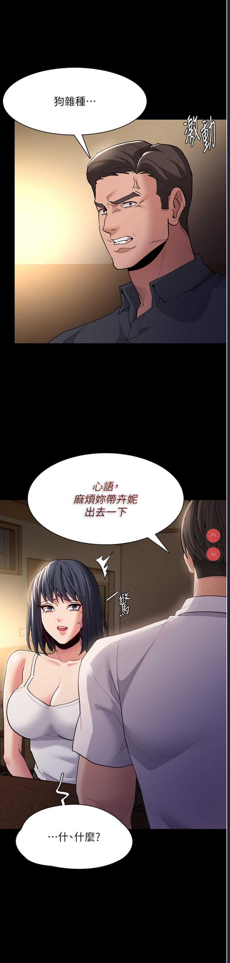 痴汉成瘾
