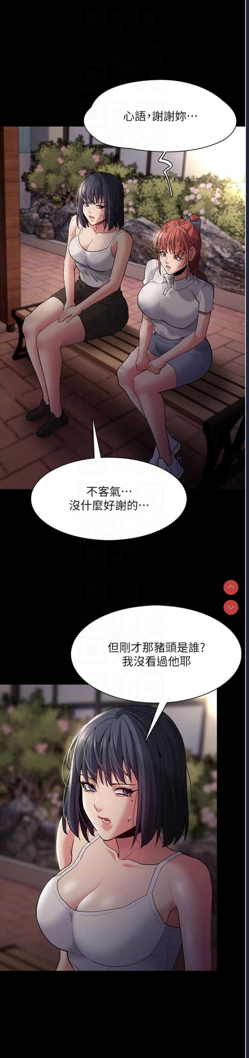 痴汉成瘾