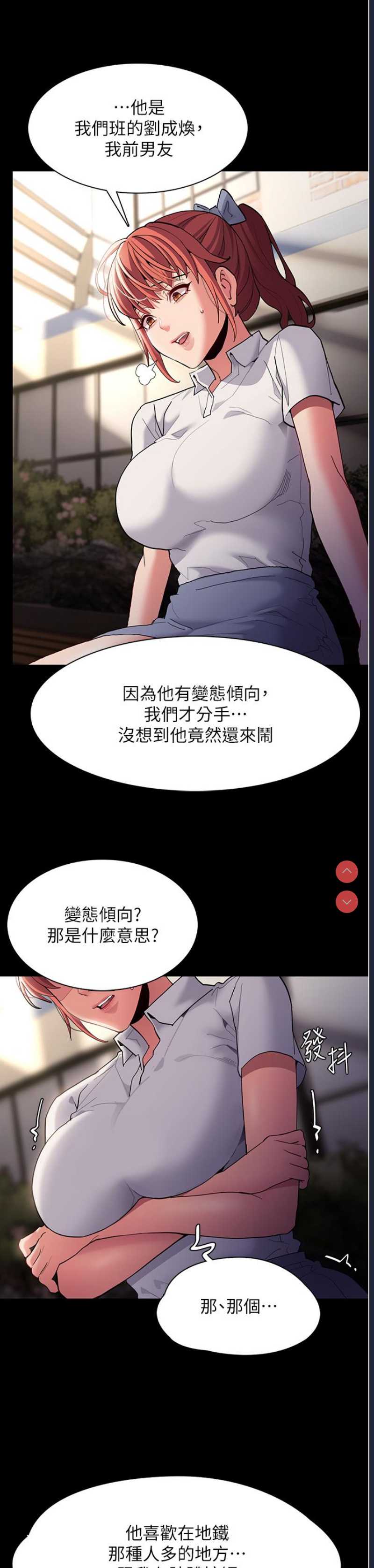 痴汉成瘾