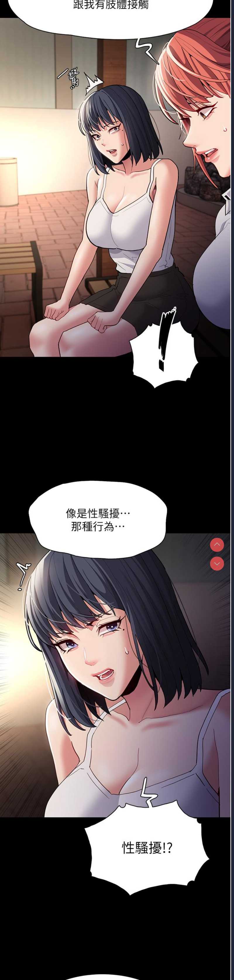痴汉成瘾