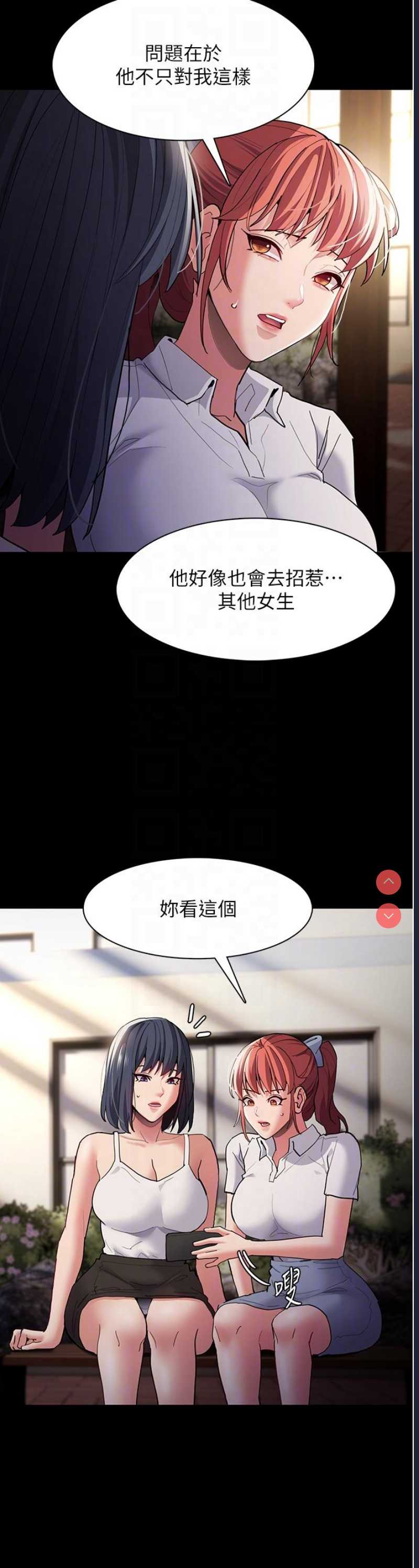 痴汉成瘾