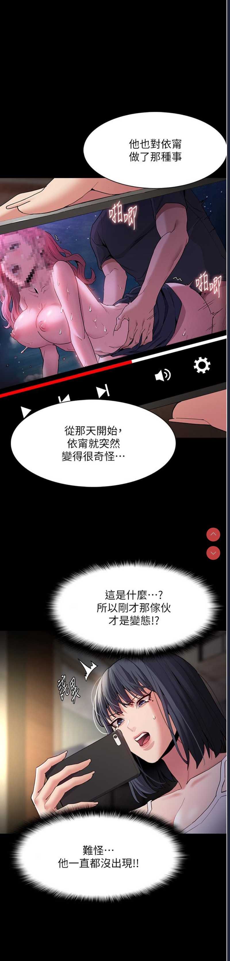 痴汉成瘾