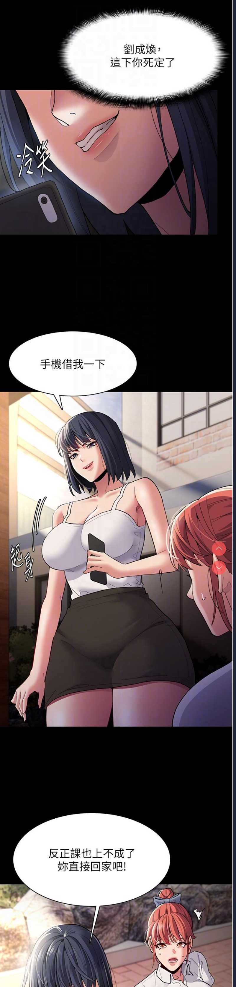 痴汉成瘾