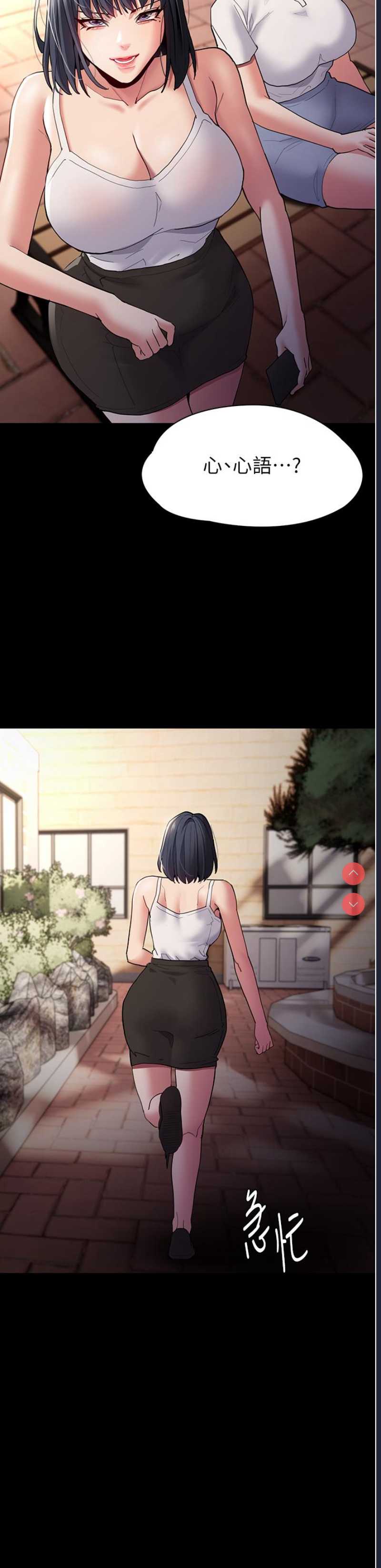 痴汉成瘾