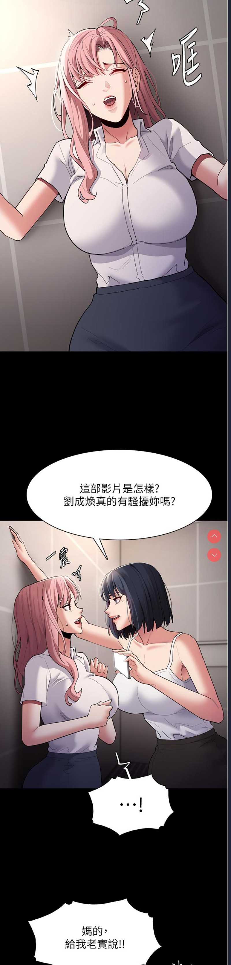 痴汉成瘾
