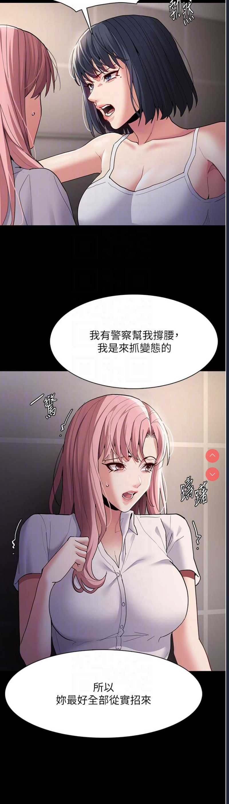 痴汉成瘾