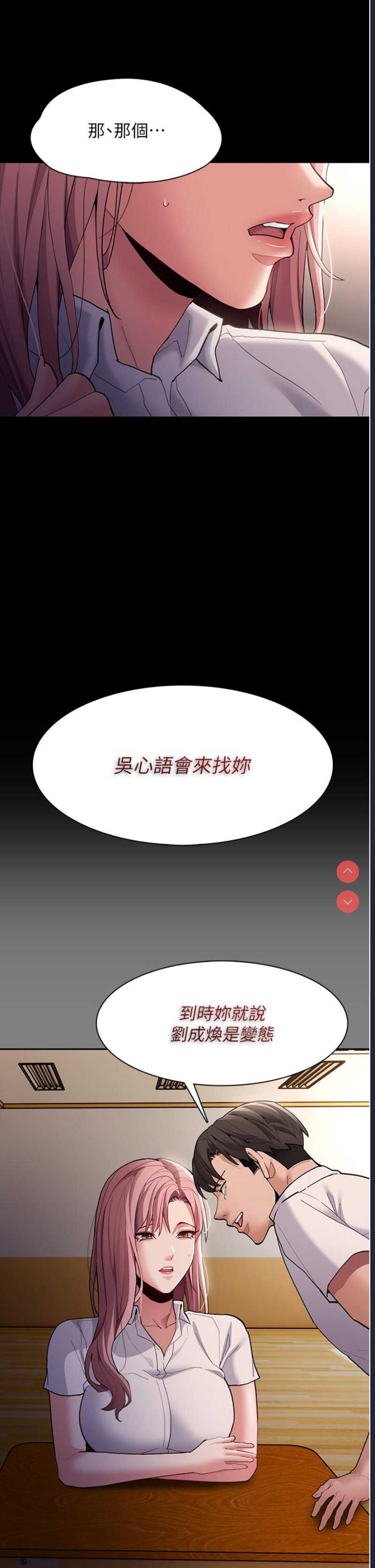 痴汉成瘾