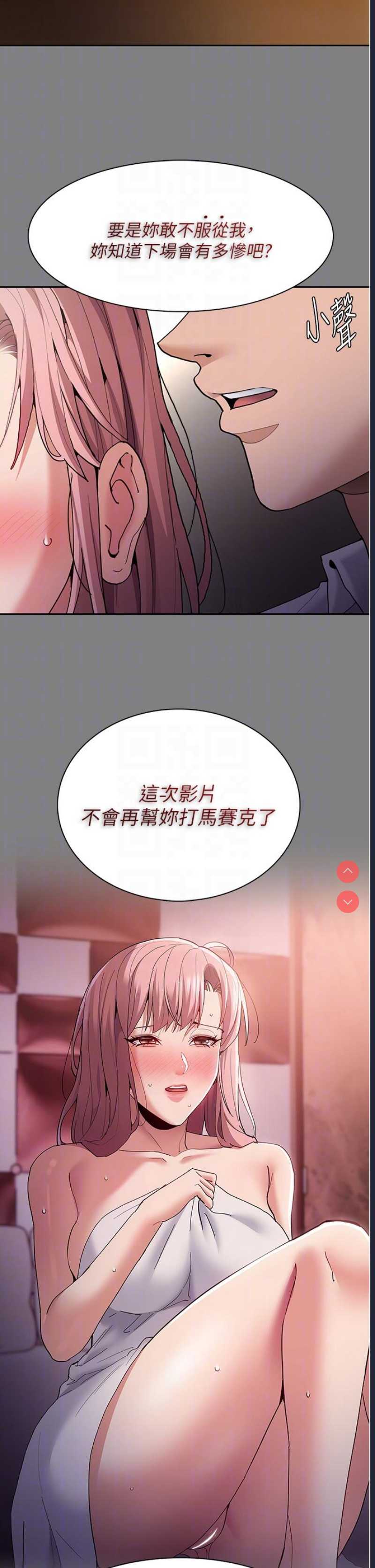 痴汉成瘾