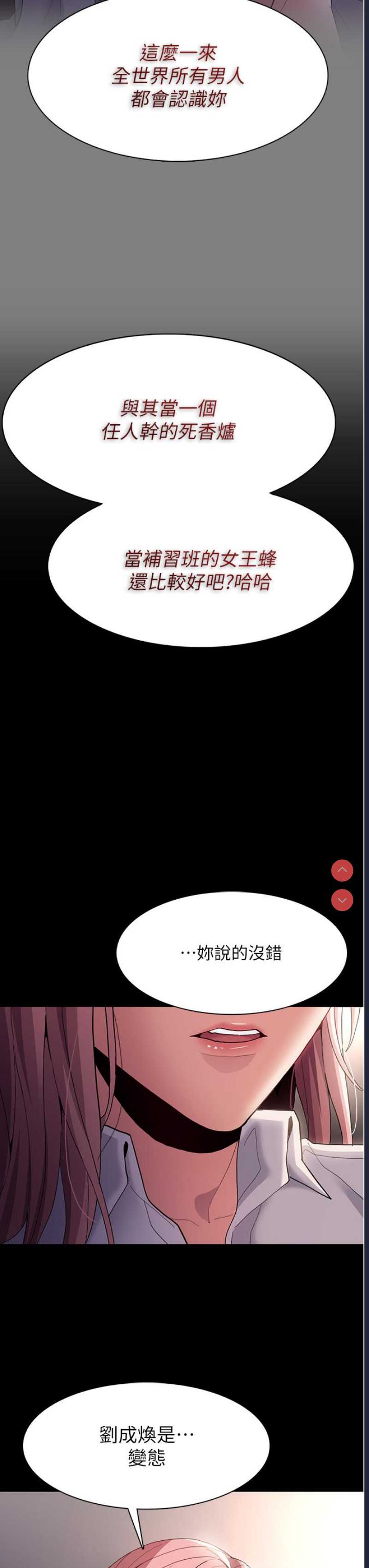 痴汉成瘾