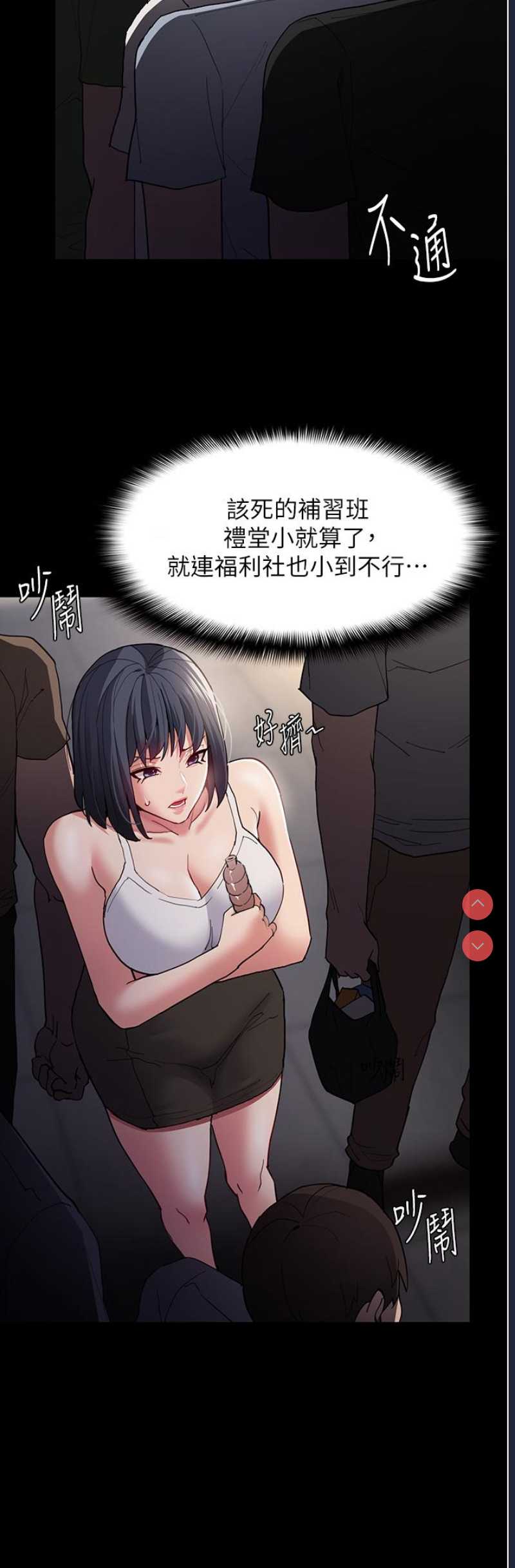 痴汉成瘾