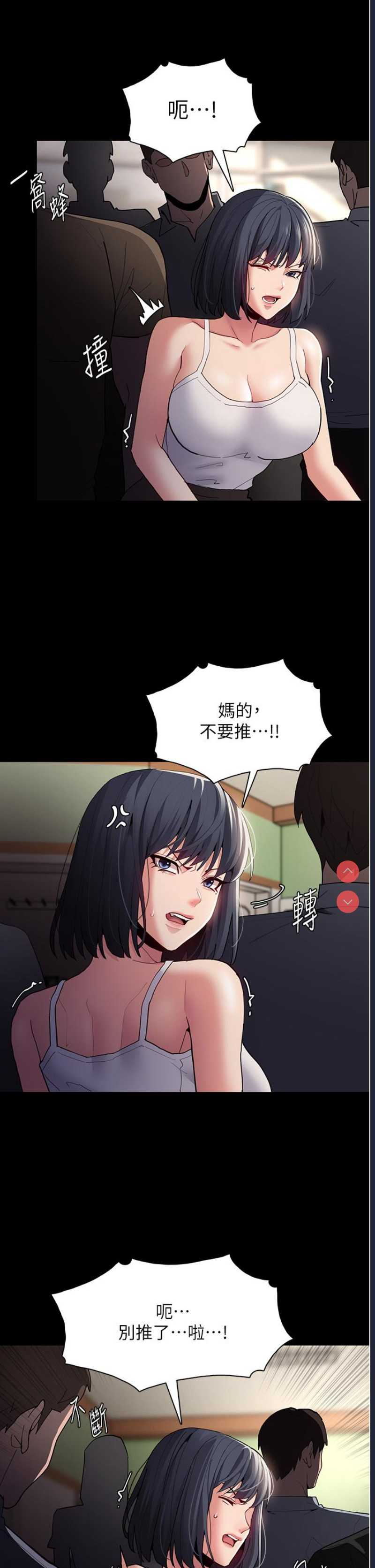 痴汉成瘾