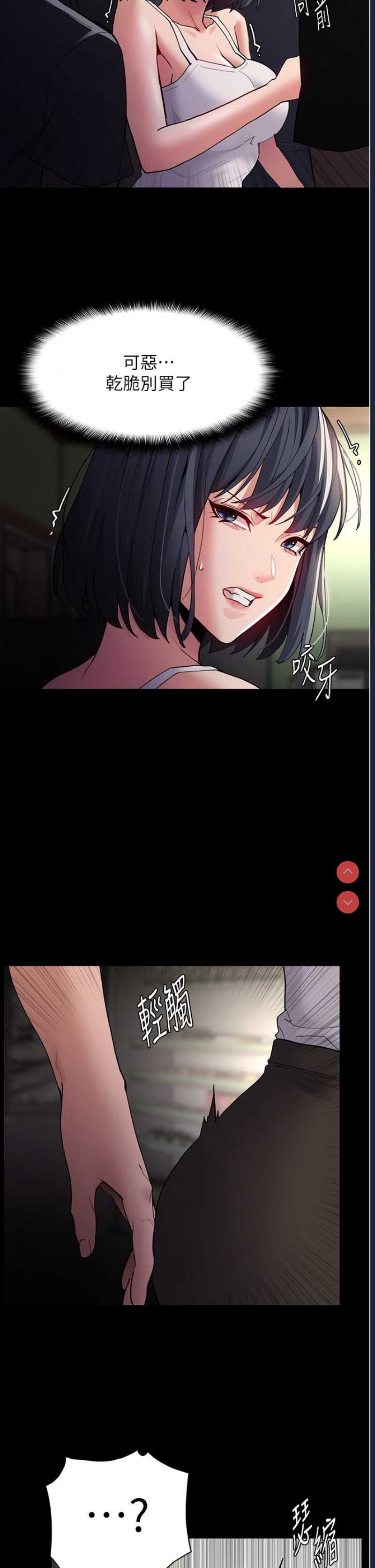 痴汉成瘾