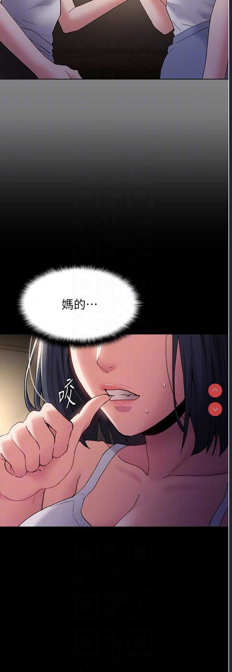 痴汉成瘾