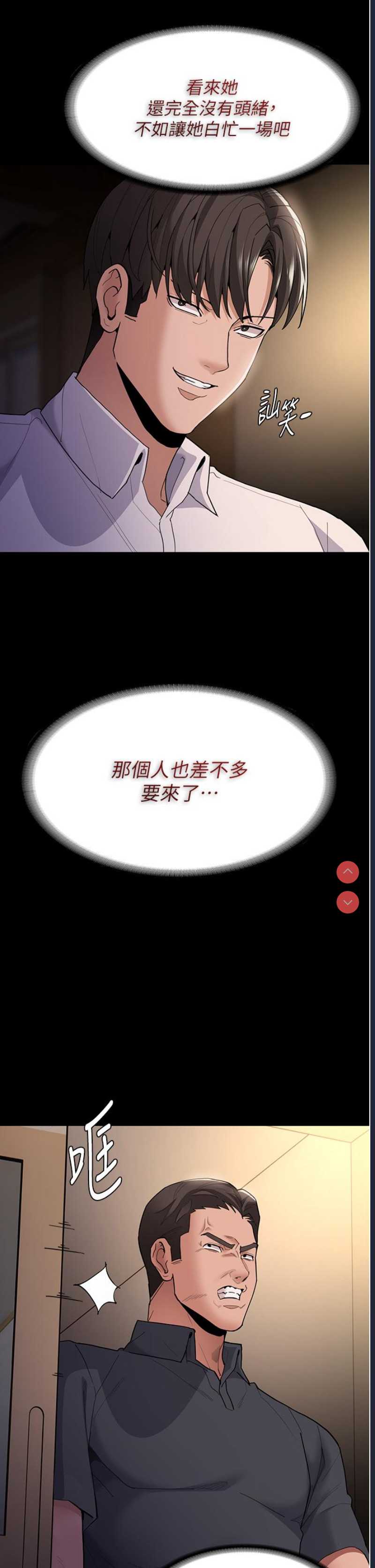 痴汉成瘾