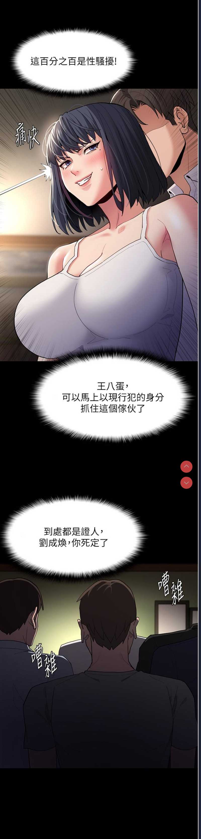 痴汉成瘾