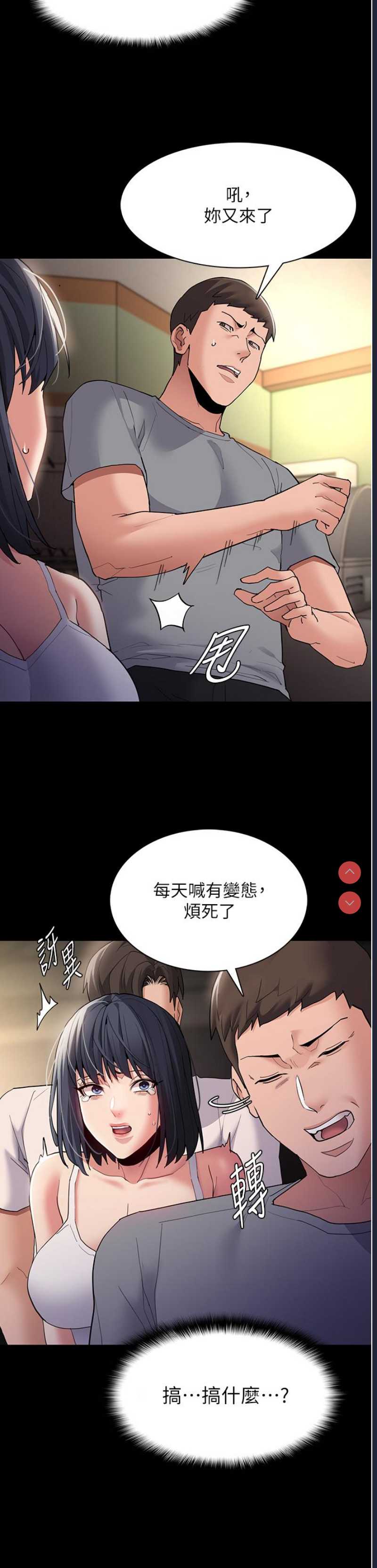 痴汉成瘾