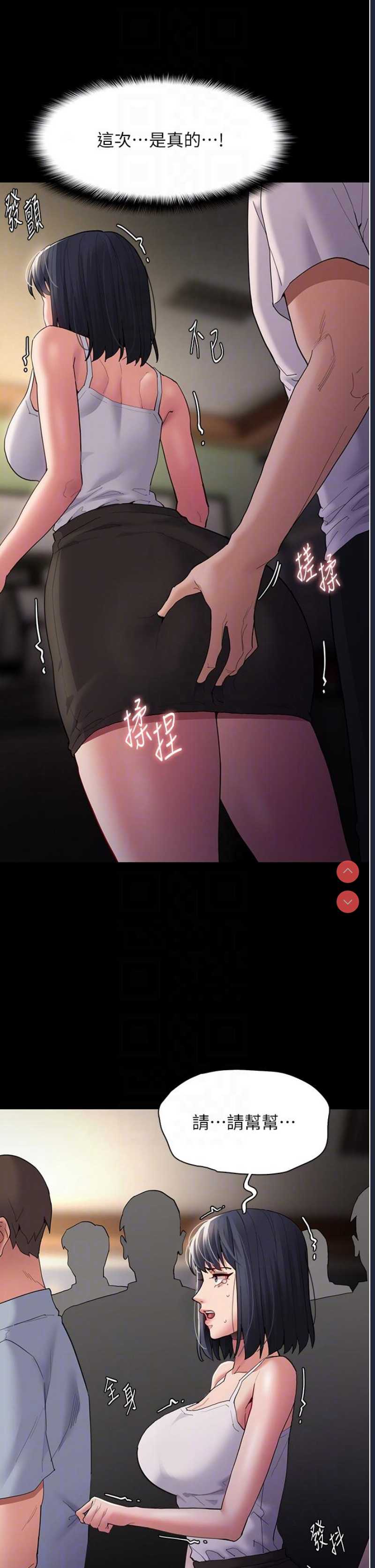 痴汉成瘾