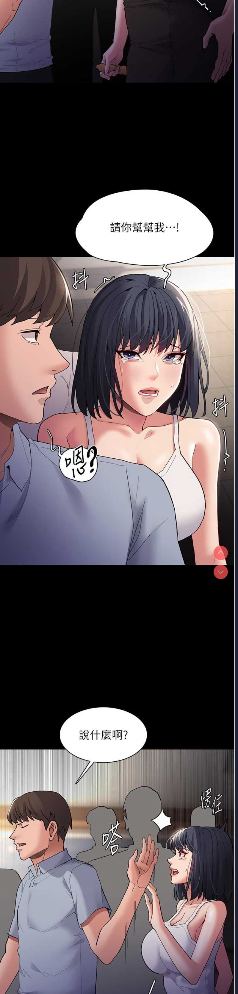 痴汉成瘾