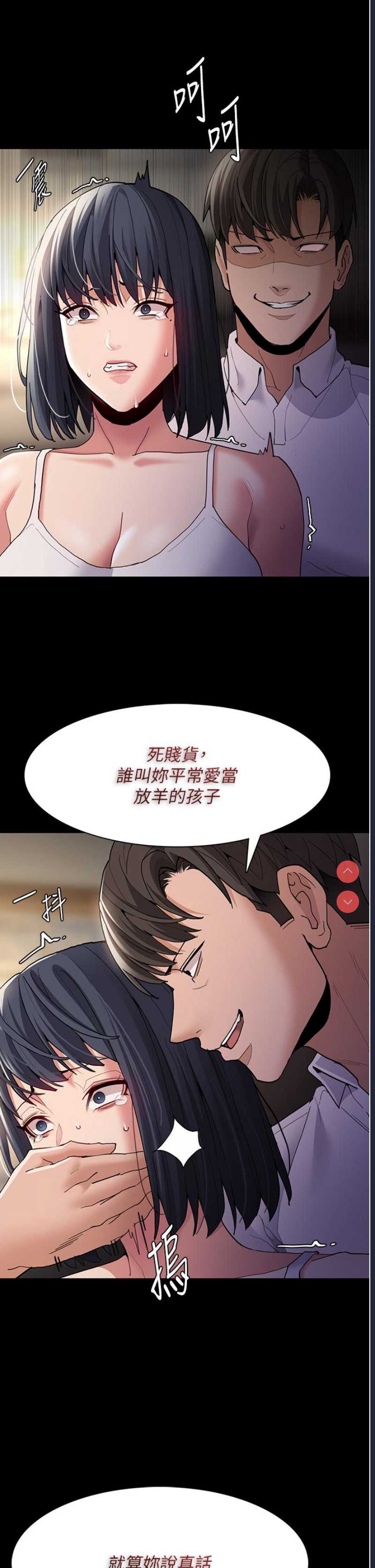 痴汉成瘾