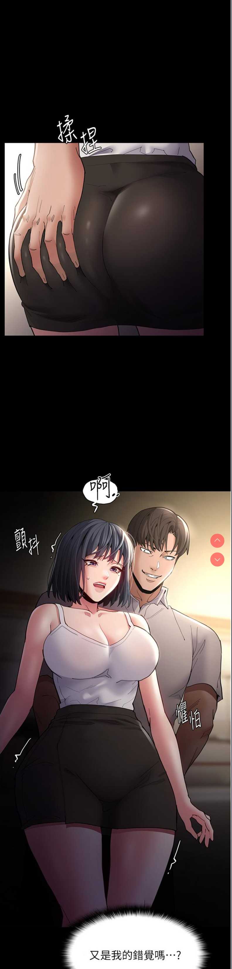 痴汉成瘾