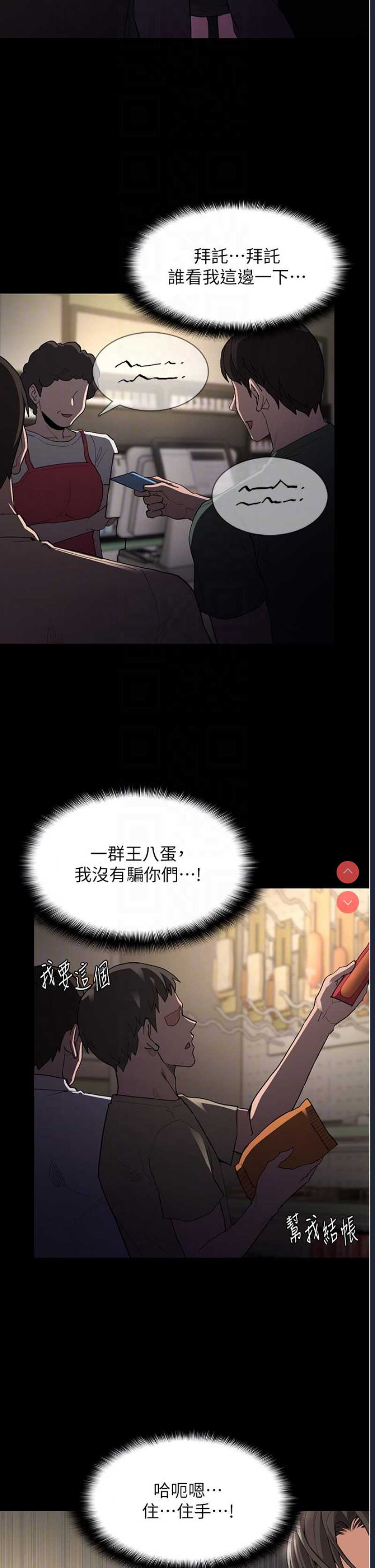痴汉成瘾