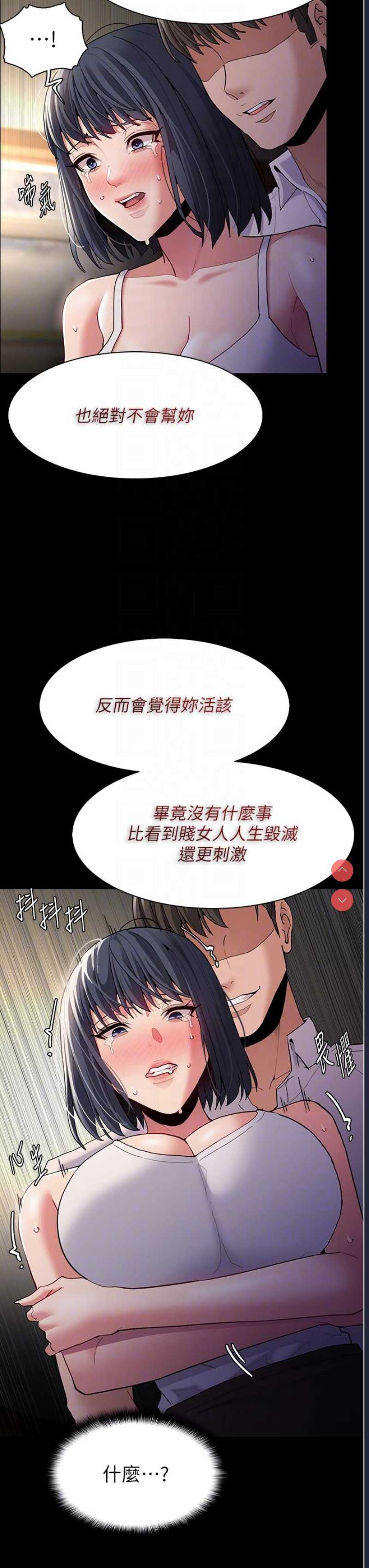 痴汉成瘾