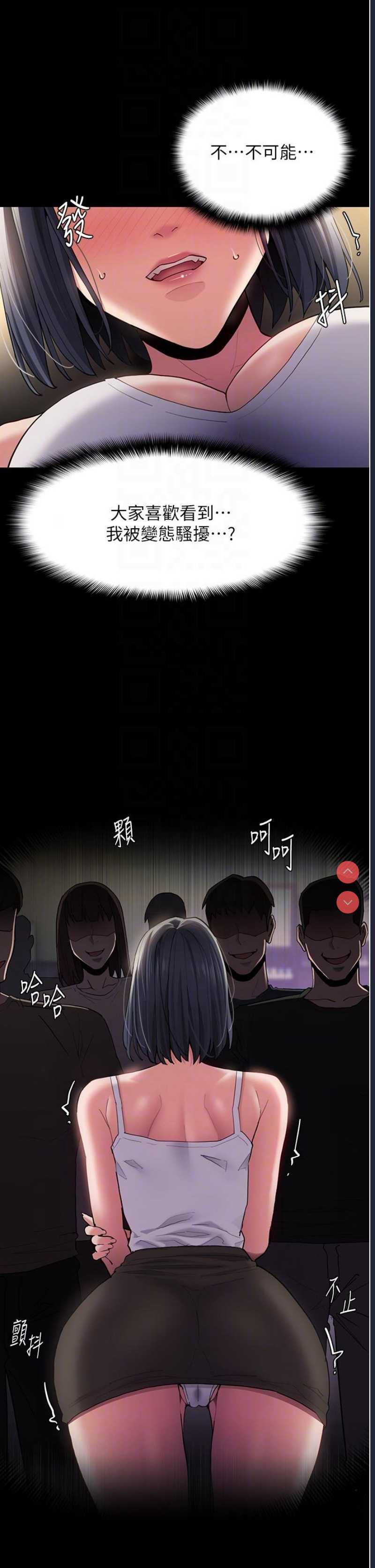 痴汉成瘾