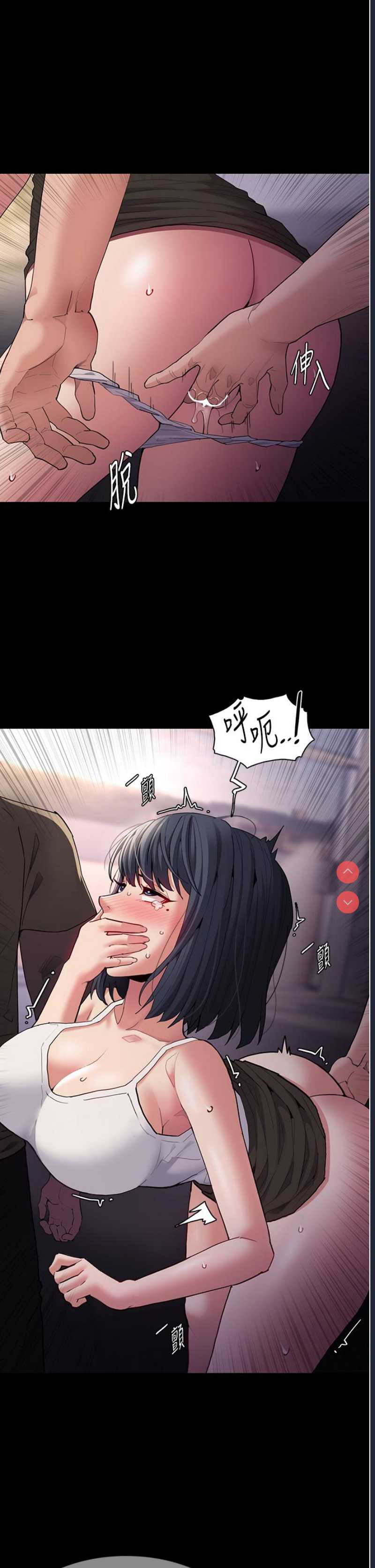 痴汉成瘾