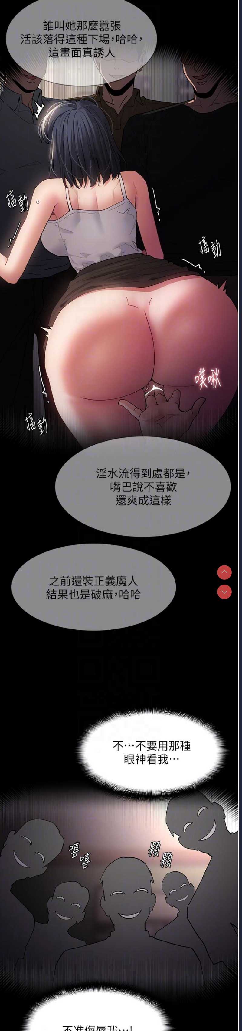 痴汉成瘾