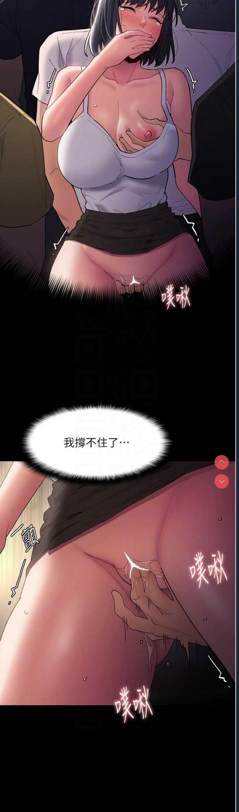 痴汉成瘾