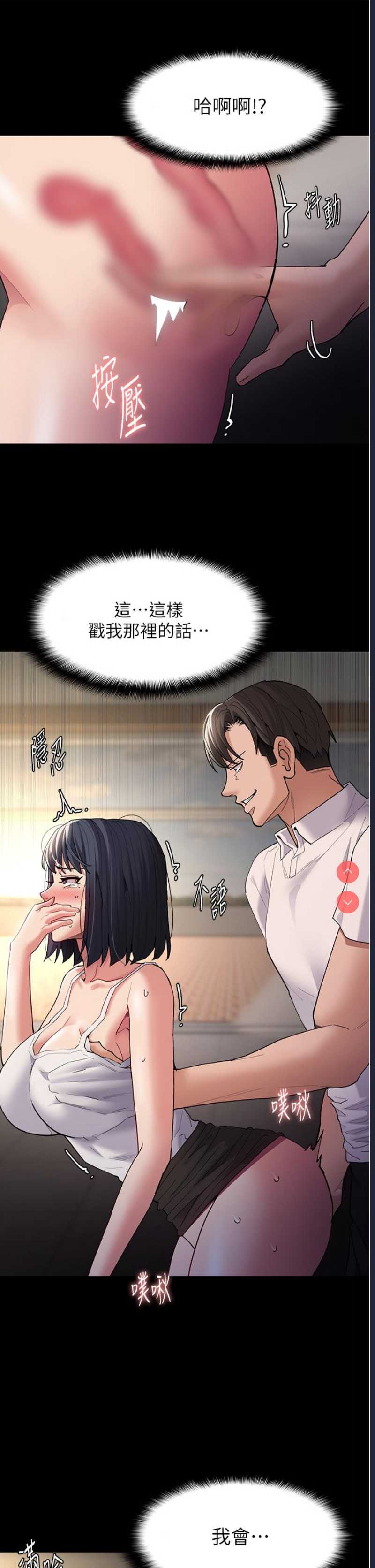 痴汉成瘾