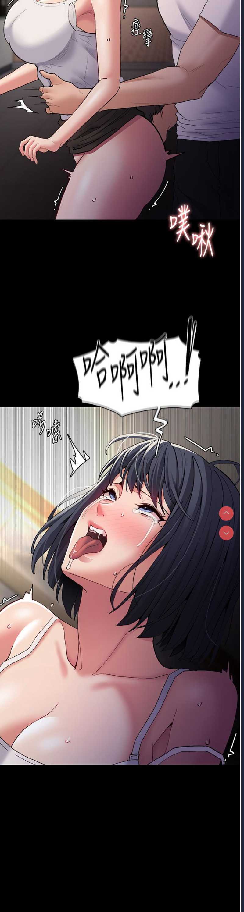 痴汉成瘾