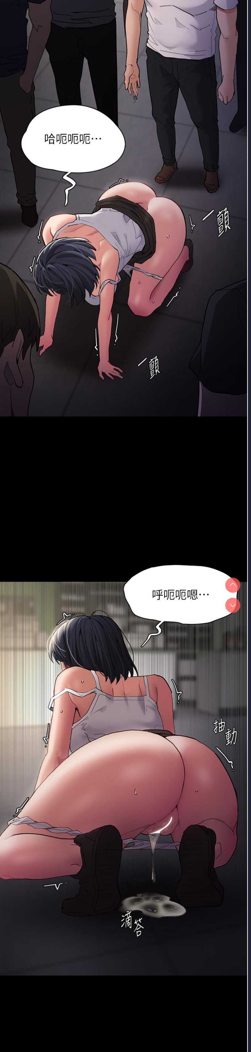 痴汉成瘾