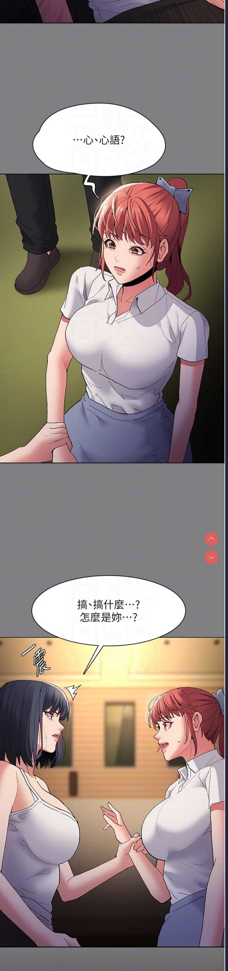 痴汉成瘾