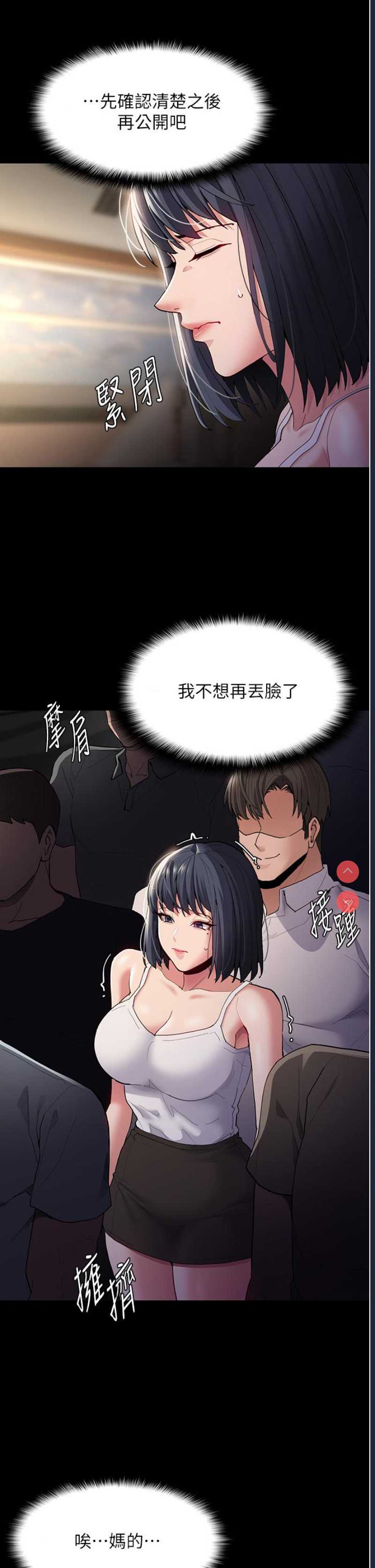 痴汉成瘾