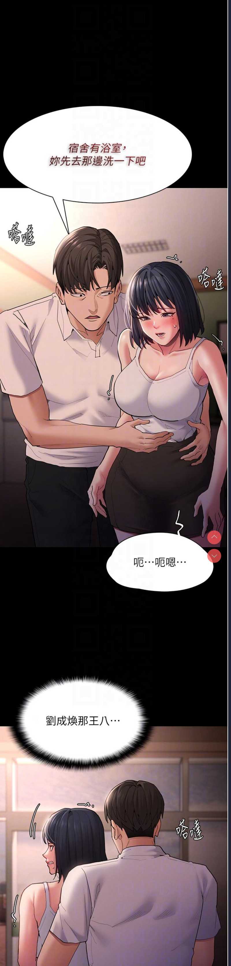 痴汉成瘾