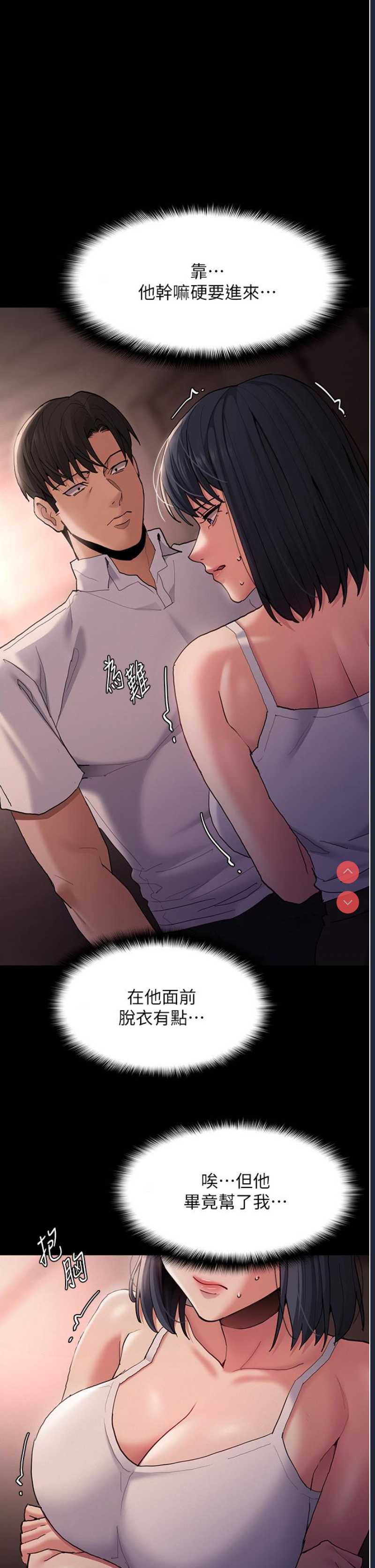 痴汉成瘾