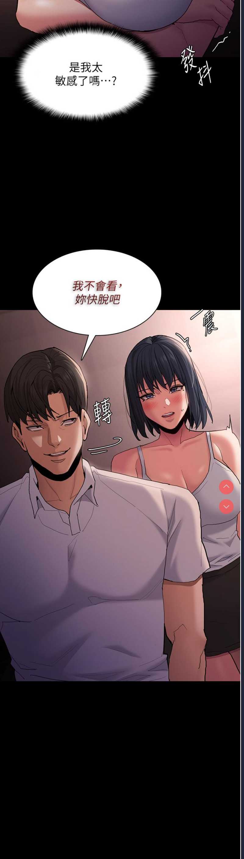 痴汉成瘾