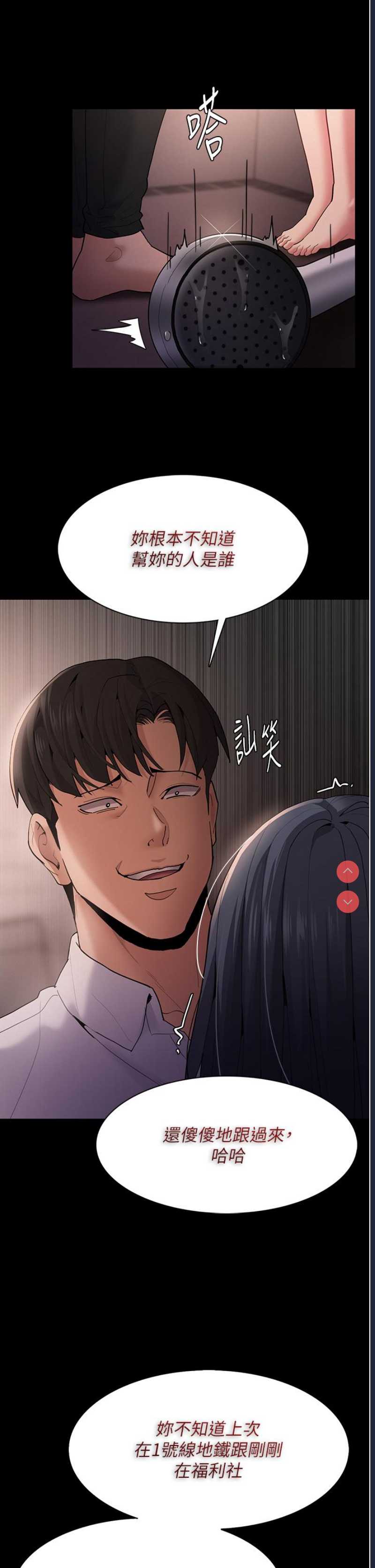 痴汉成瘾